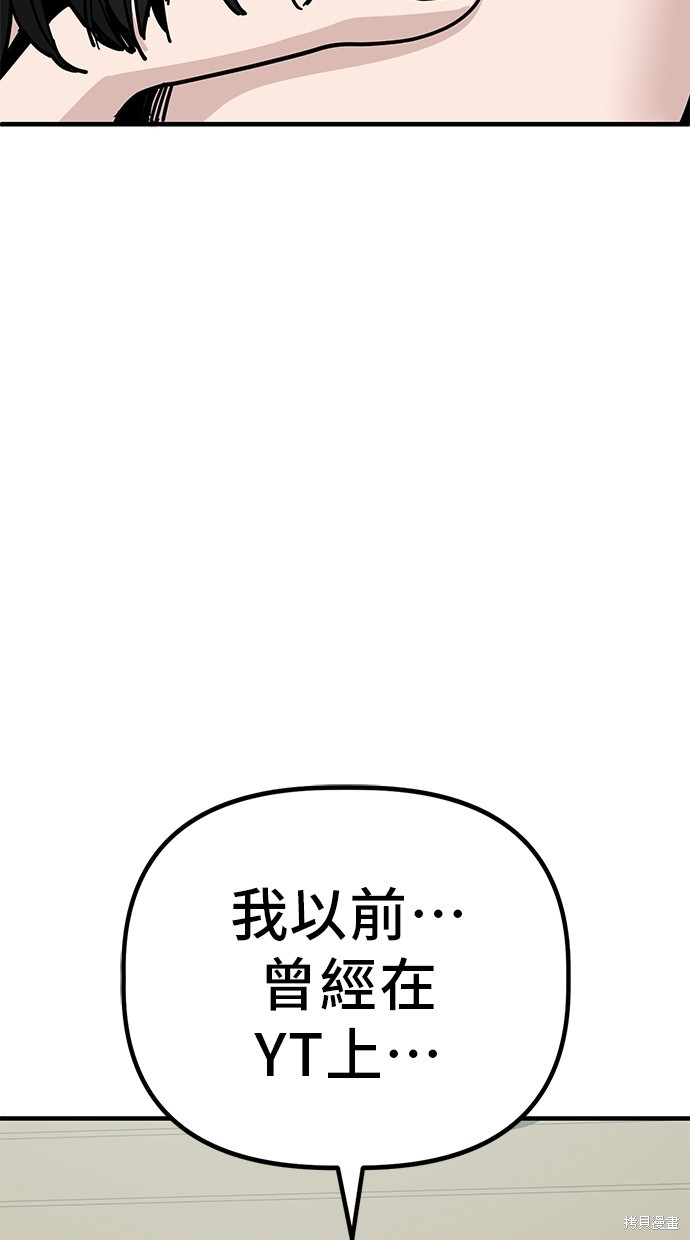 无业宅女吴夜第137话在线观看 - 第46张