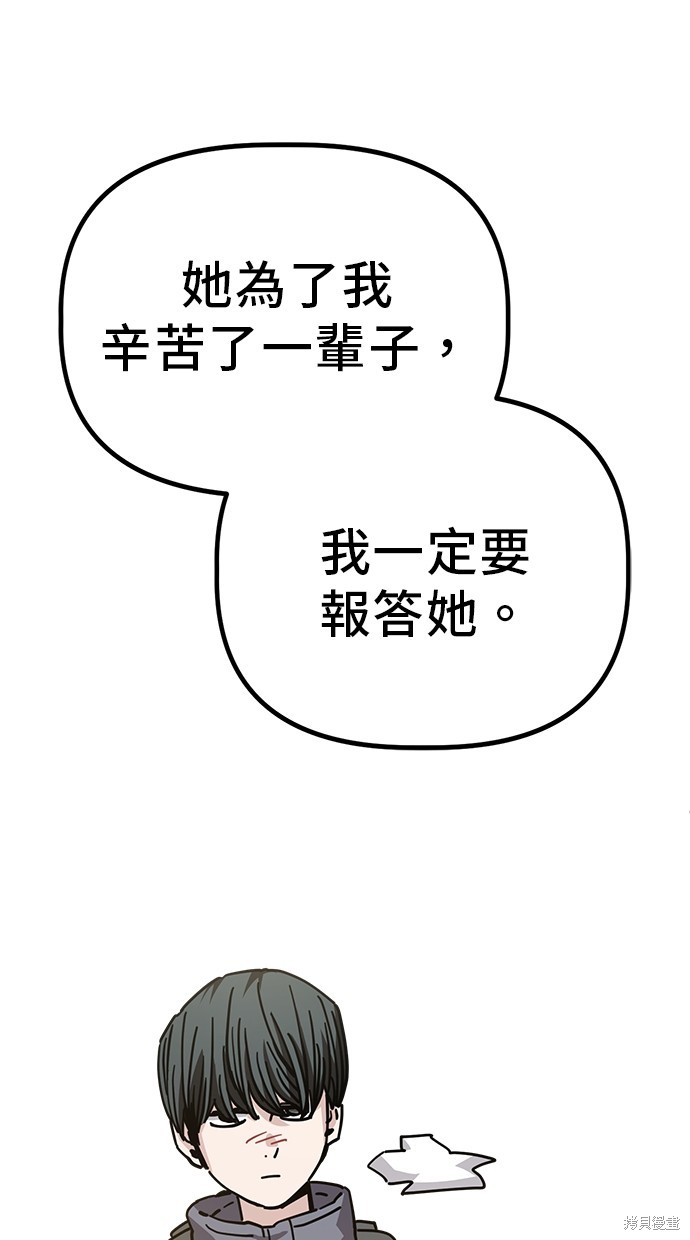 无业宅女吴夜第137话在线观看 - 第37张