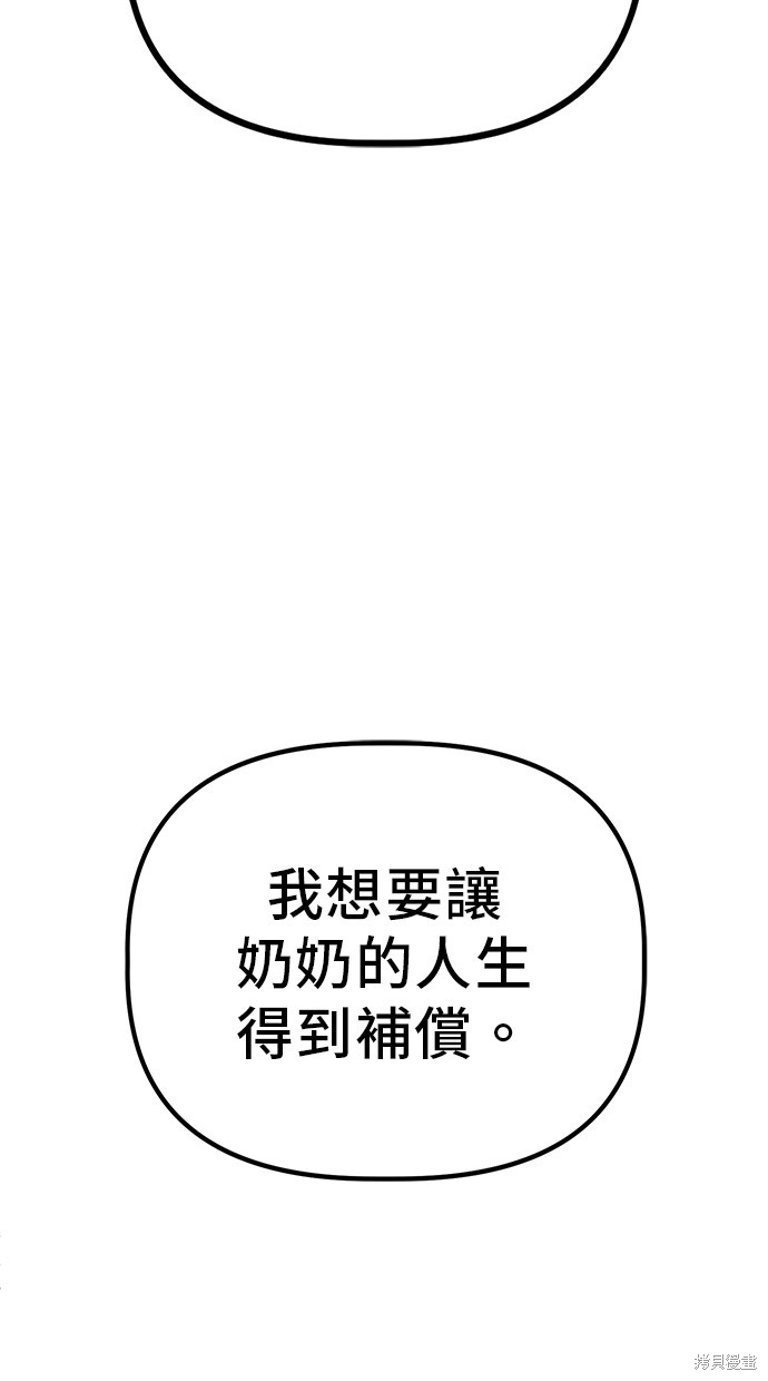无业宅女吴夜第137话在线观看 - 第35张