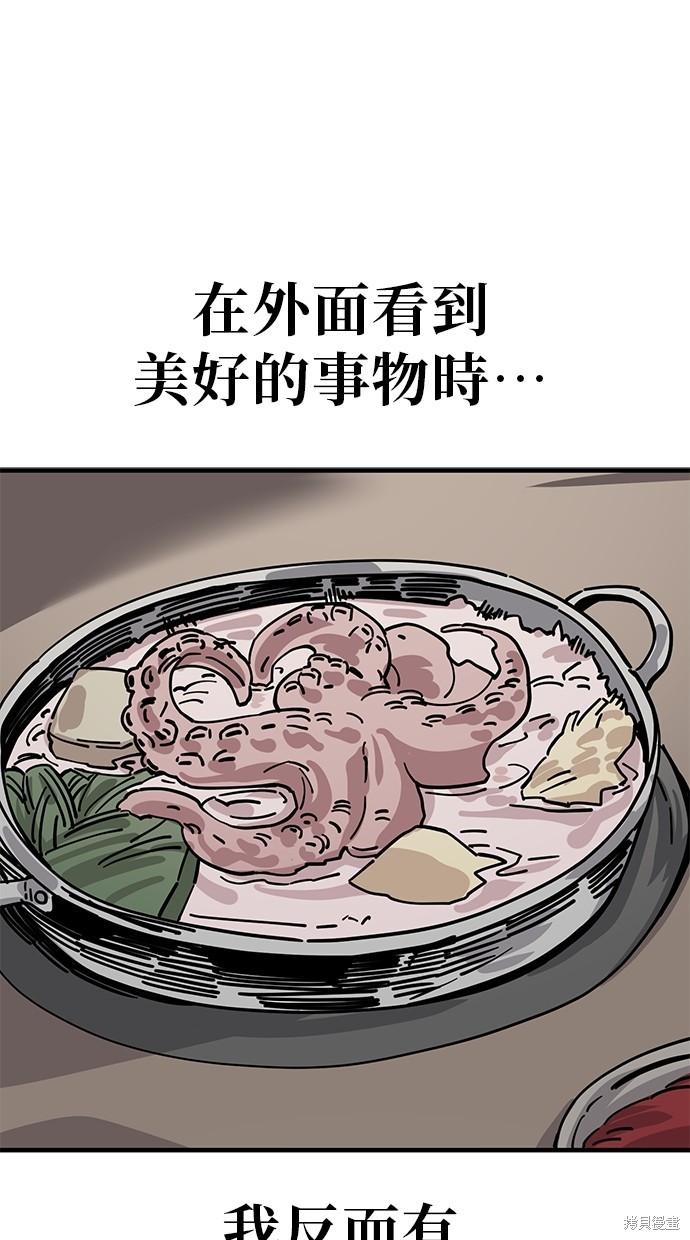 无业宅女吴夜第137话在线观看 - 第29张