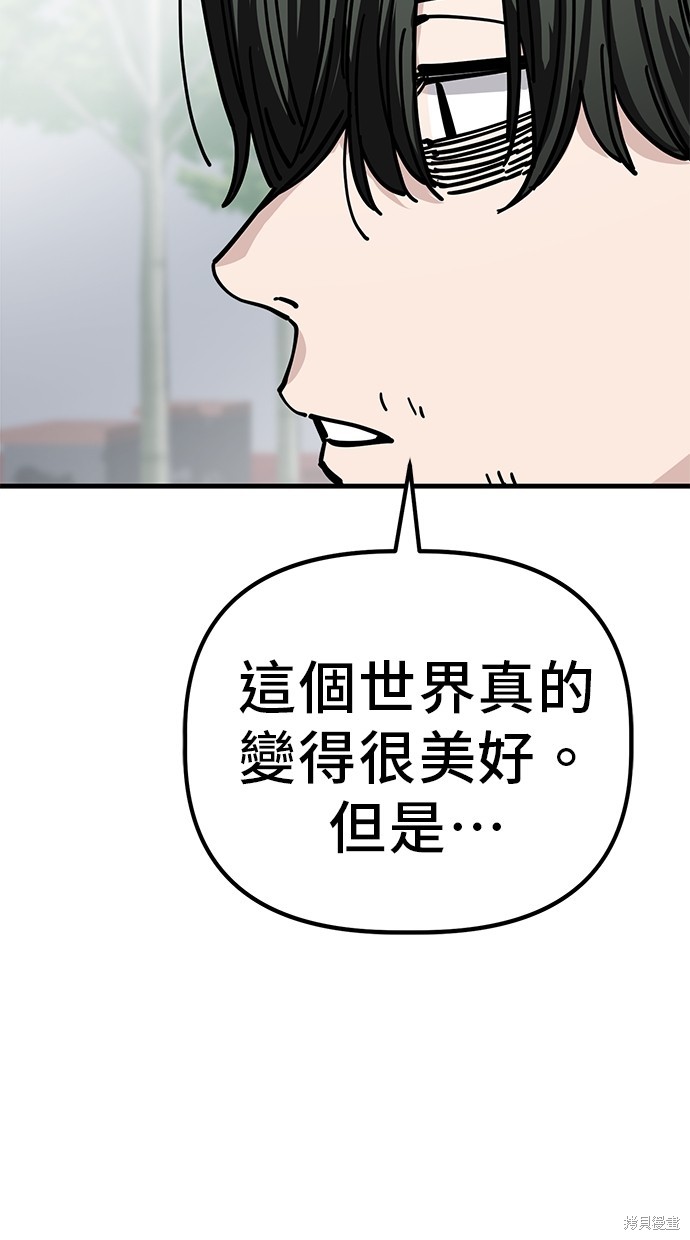 无业宅女吴夜第137话在线观看 - 第28张