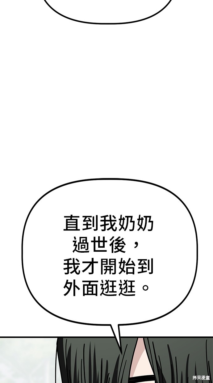 无业宅女吴夜第137话在线观看 - 第27张