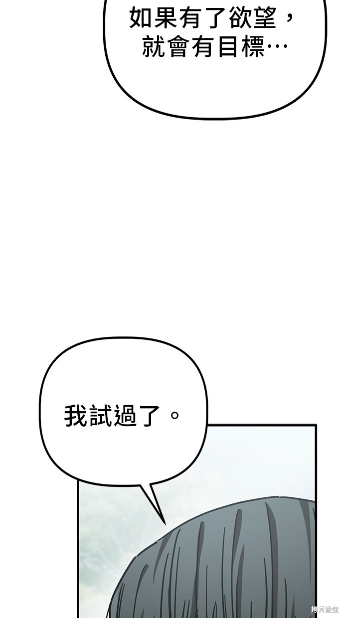 无业宅女吴夜第137话在线观看 - 第25张