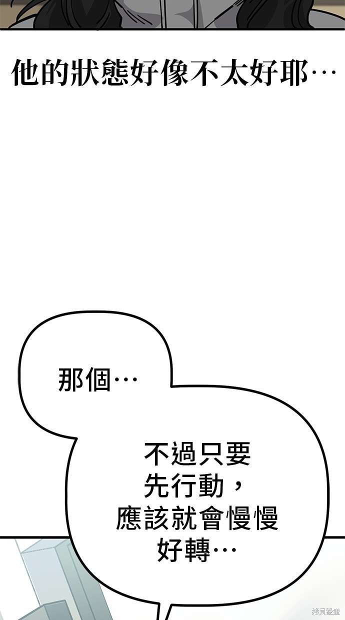 无业宅女吴夜第137话在线观看 - 第23张