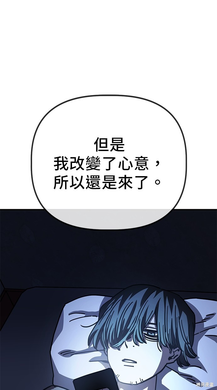 无业宅女吴夜第137话在线观看 - 第17张