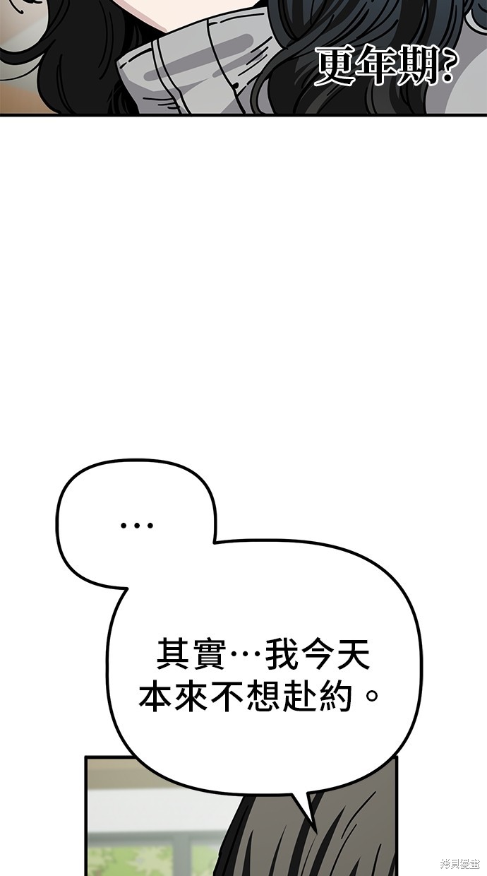 无业宅女吴夜第137话在线观看 - 第15张