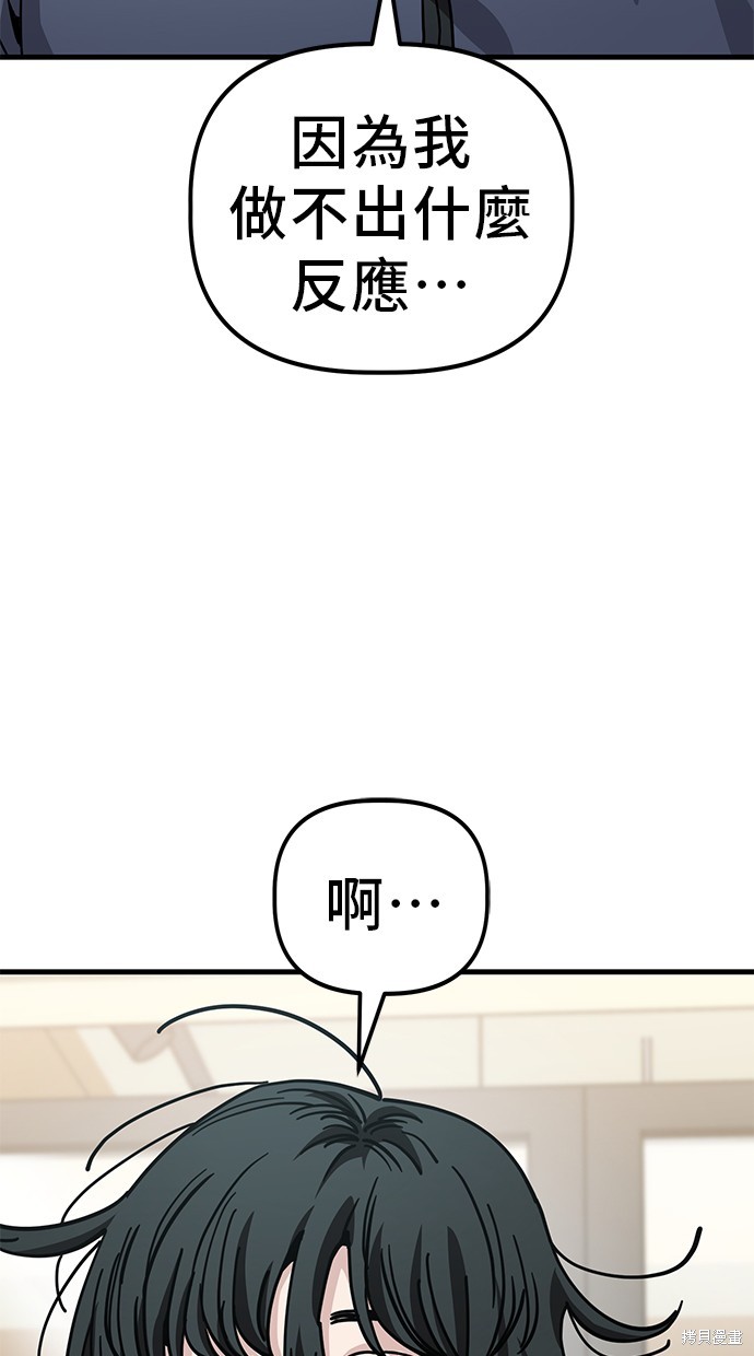 无业宅女吴夜第137话在线观看 - 第12张