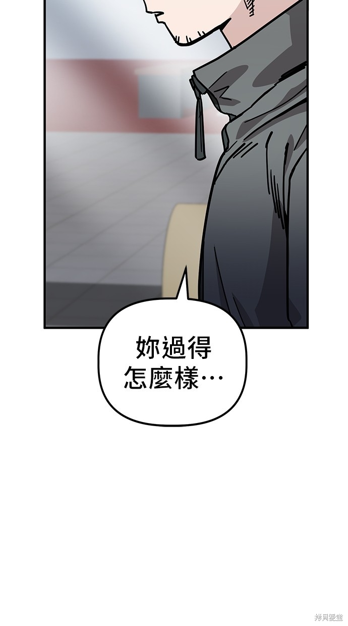 无业宅女吴夜第137话在线观看 - 第8张