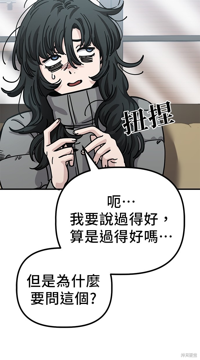 无业宅女吴夜第137话在线观看 - 第6张