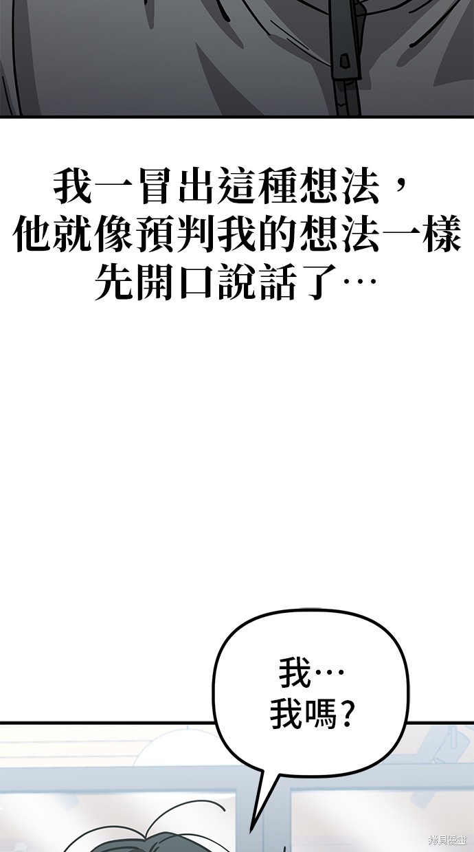 无业宅女吴夜第137话在线观看 - 第5张