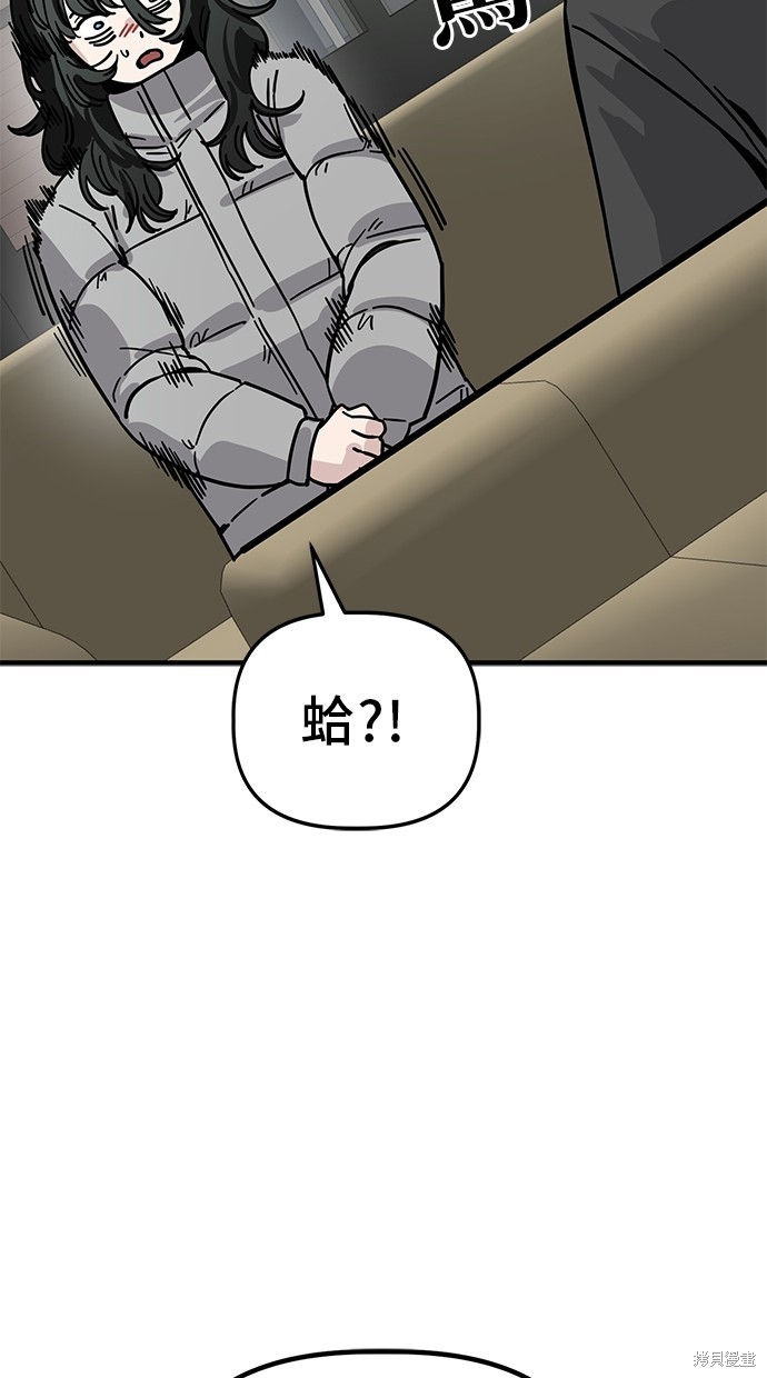无业宅女吴夜第137话在线观看 - 第3张