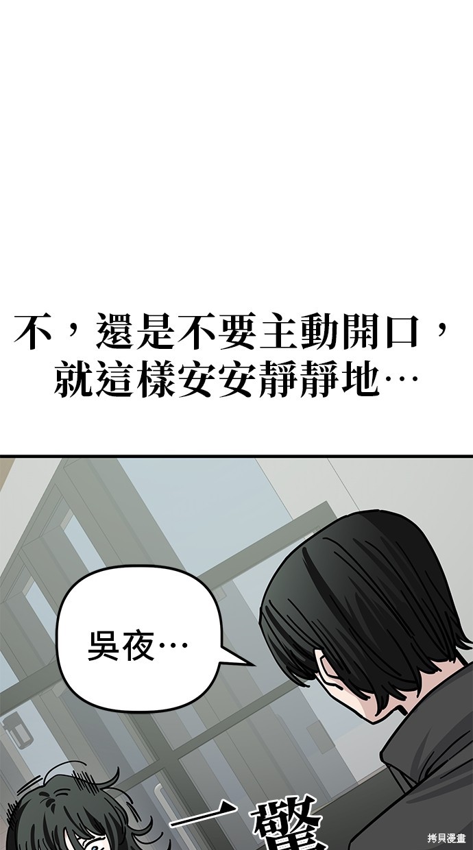 无业宅女吴夜第137话在线观看 - 第2张