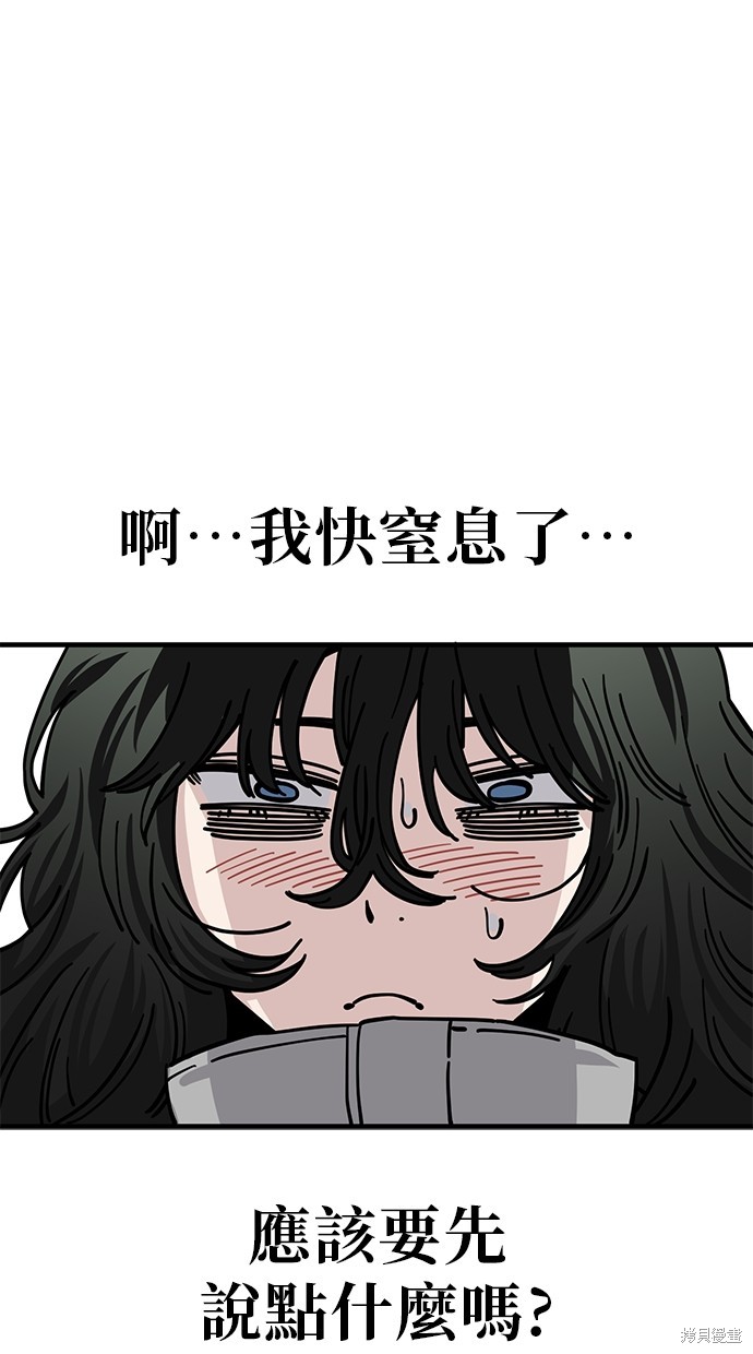 无业宅女吴夜第137话在线观看 - 第1张