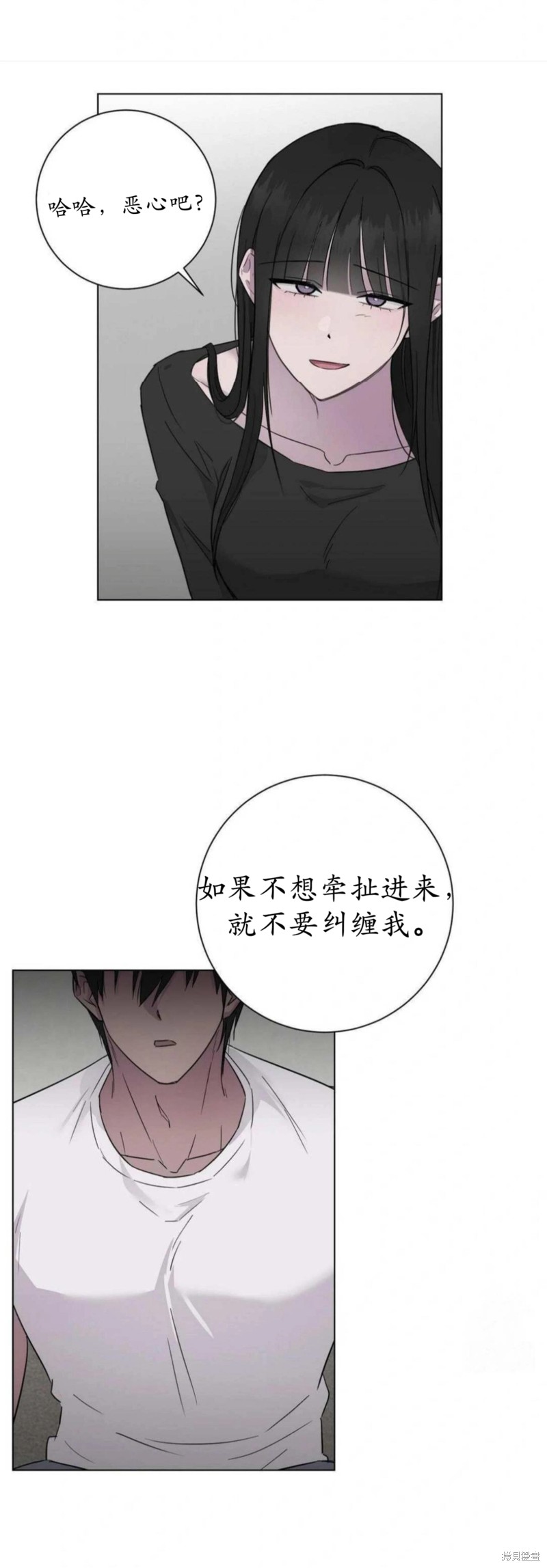 志宇的主人第6话在线观看 - 第18张