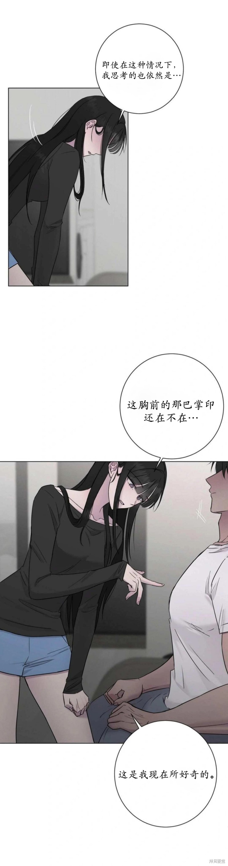 志宇的主人第6话在线观看 - 第17张