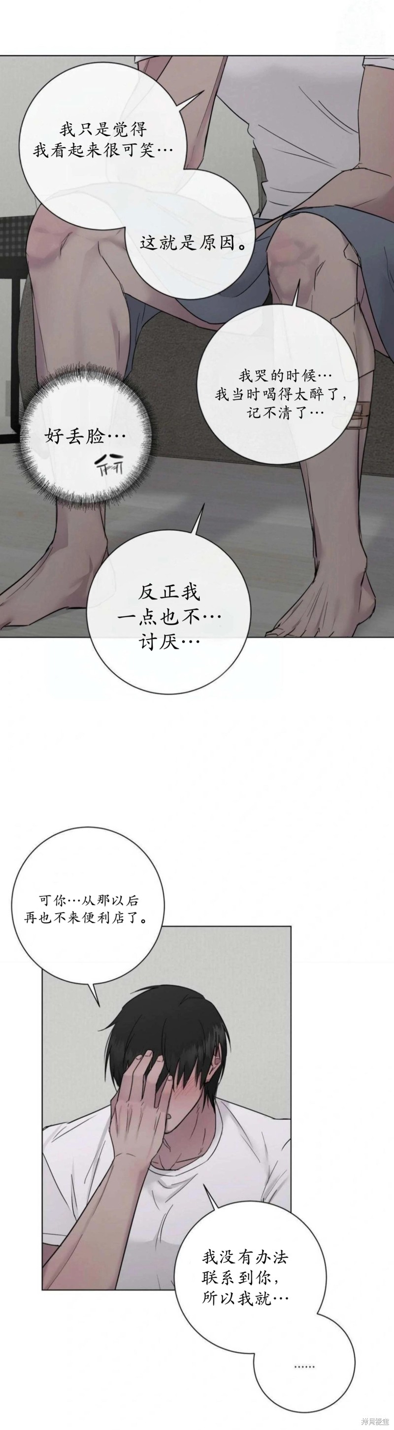 志宇的主人第6话在线观看 - 第12张