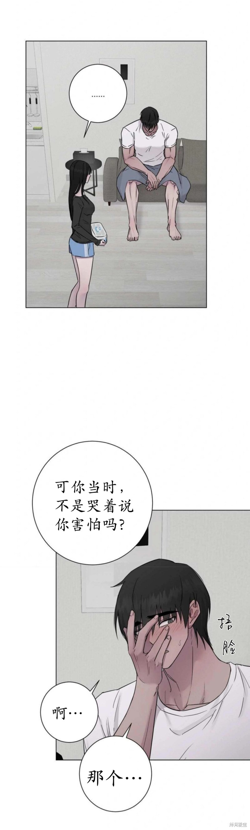 志宇的主人第6话在线观看 - 第11张