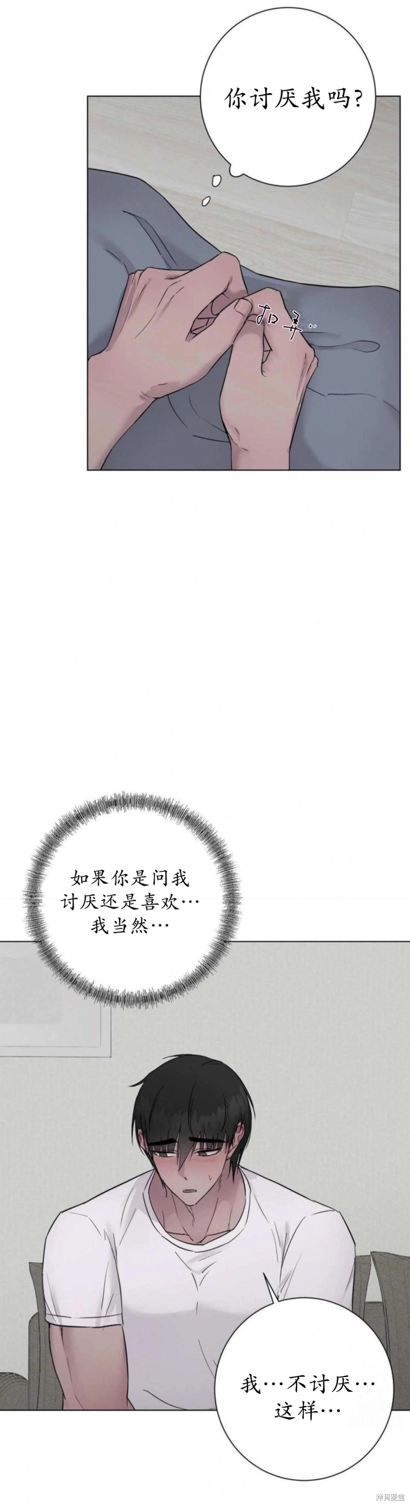 志宇的主人第6话在线观看 - 第10张