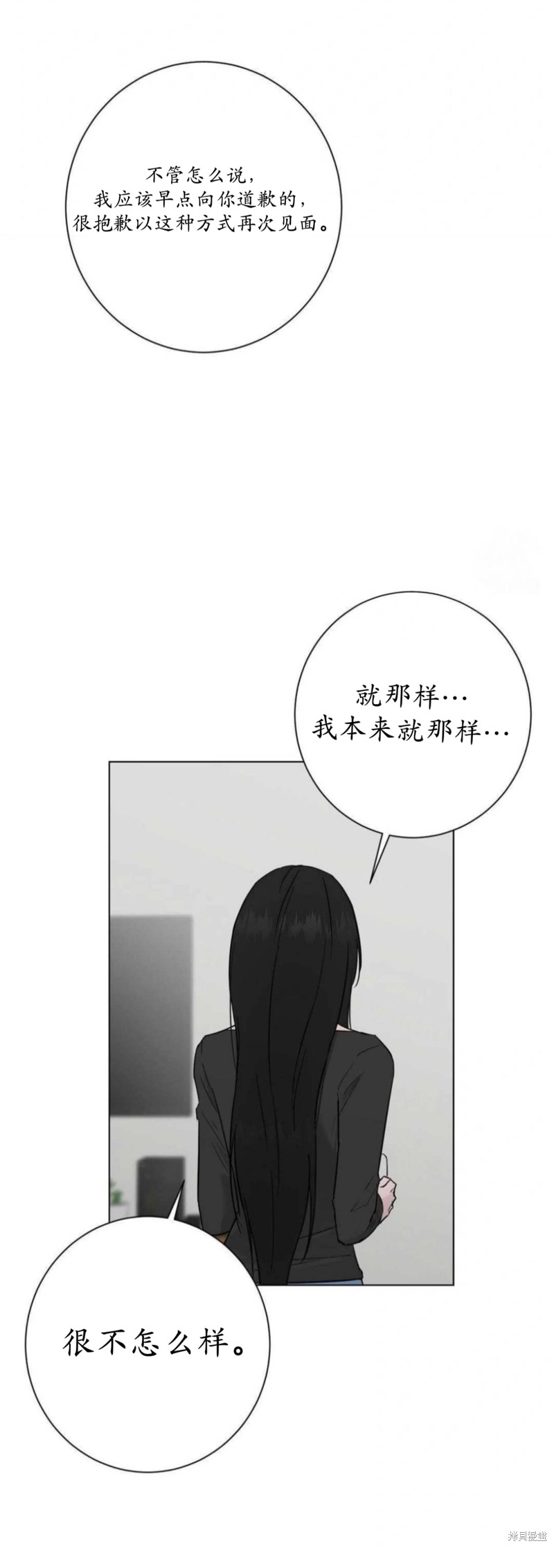志宇的主人第6话在线观看 - 第6张