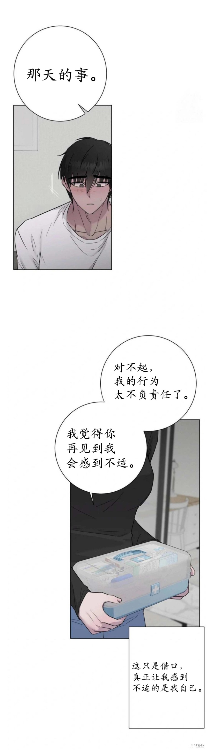 志宇的主人第6话在线观看 - 第5张