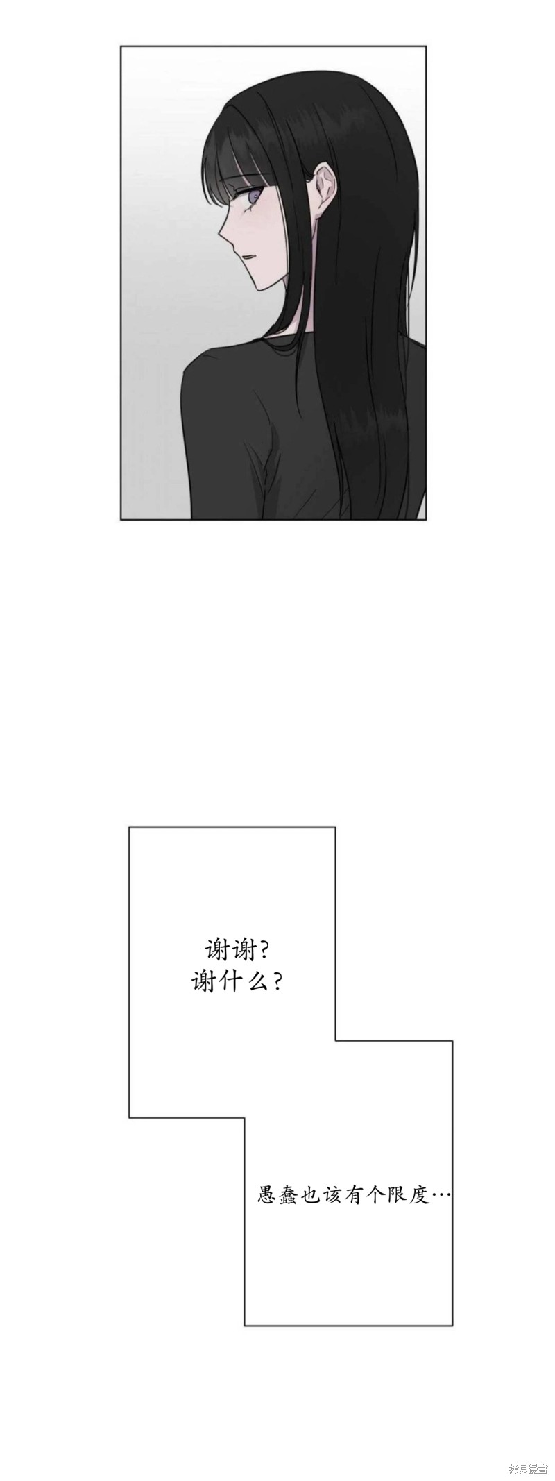 志宇的主人第6话在线观看 - 第4张