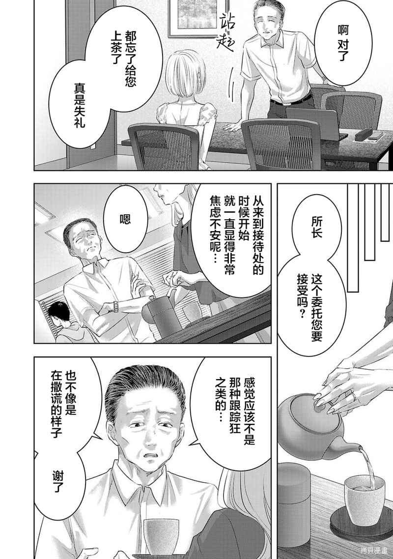 璀璨之光第15话在线观看 - 第8张