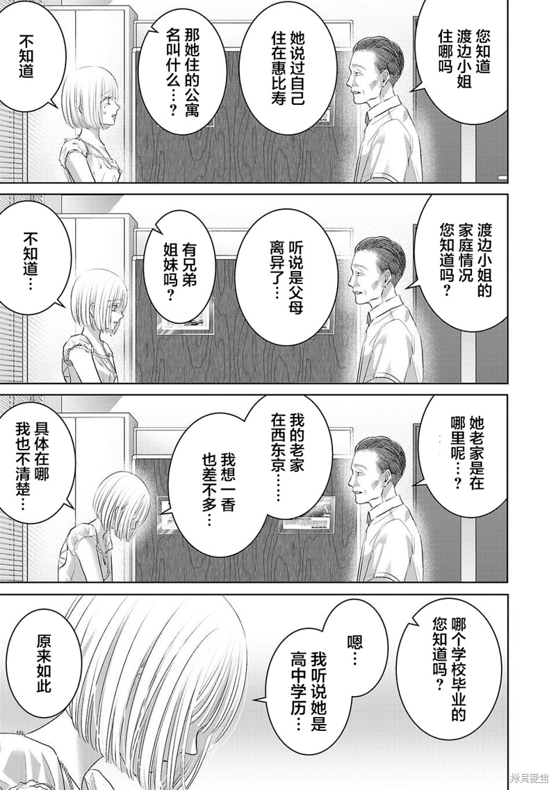 璀璨之光第15话在线观看 - 第7张