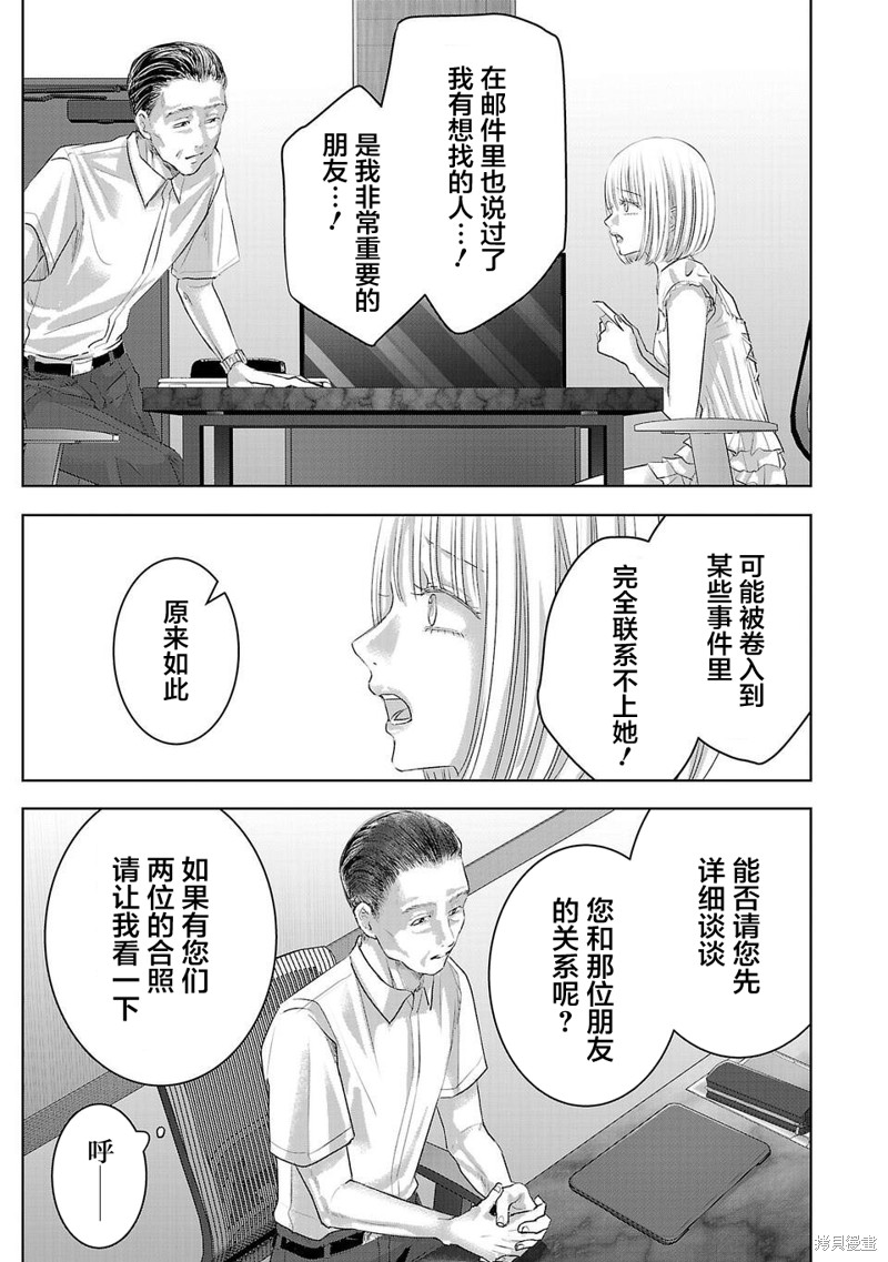 璀璨之光第15话在线观看 - 第5张