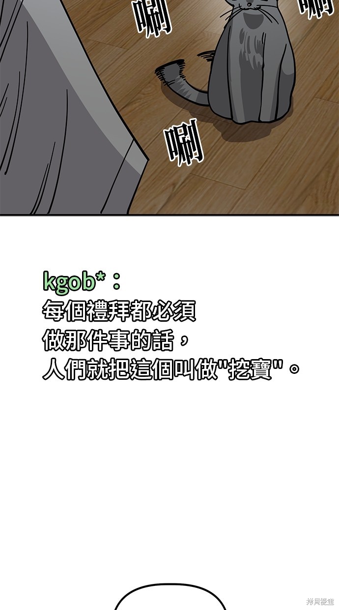 无业宅女吴夜第138话在线观看 - 第50张