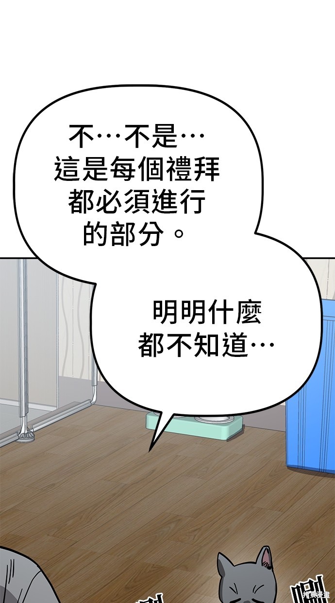 无业宅女吴夜第138话在线观看 - 第49张