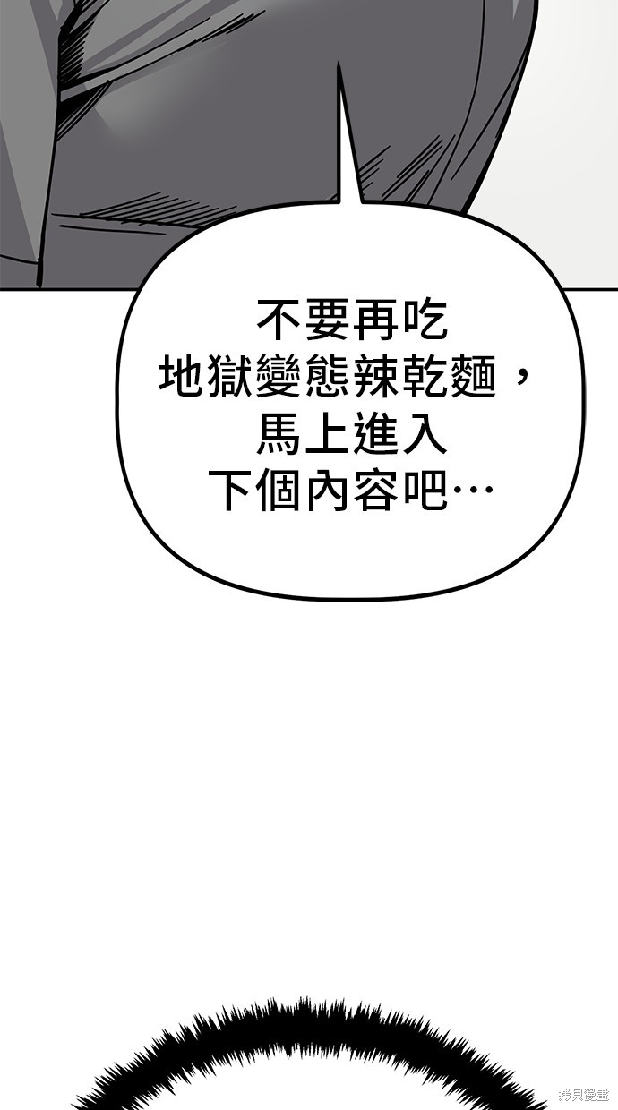 无业宅女吴夜第138话在线观看 - 第42张