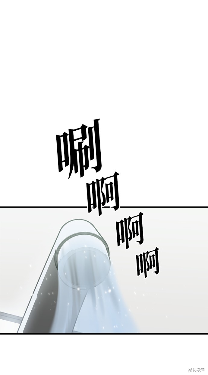 无业宅女吴夜第138话在线观看 - 第36张