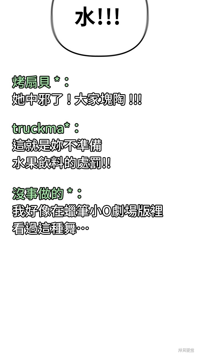无业宅女吴夜第138话在线观看 - 第30张