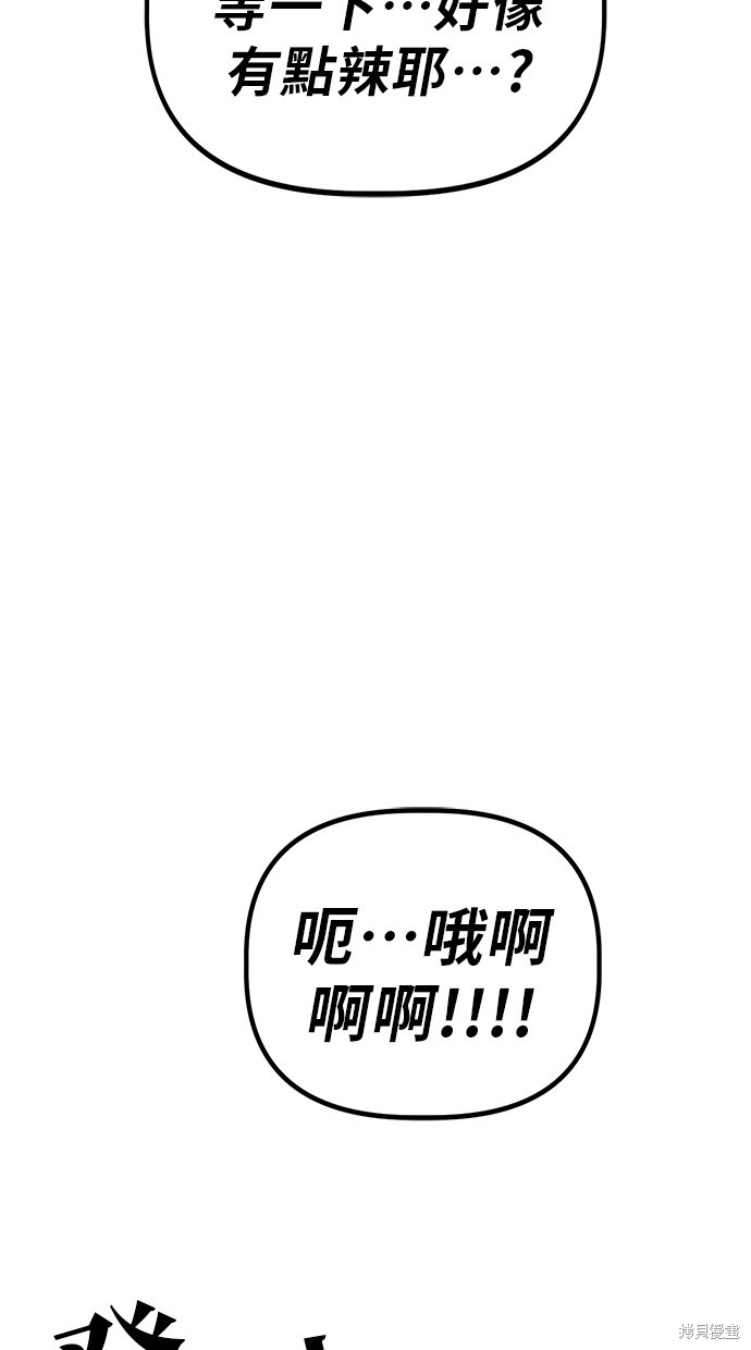 无业宅女吴夜第138话在线观看 - 第28张
