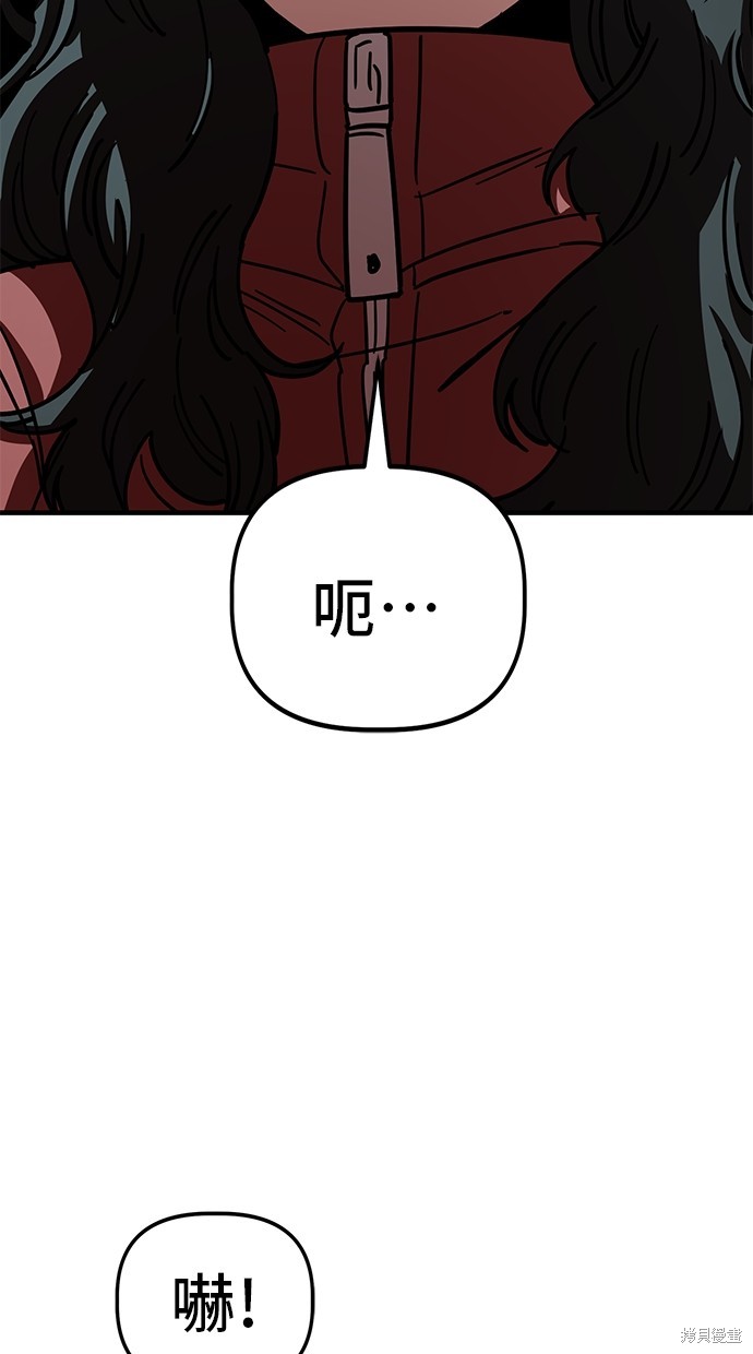无业宅女吴夜第138话在线观看 - 第26张