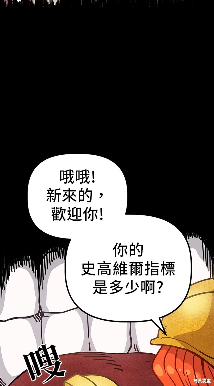 无业宅女吴夜第138话在线观看 - 第20张