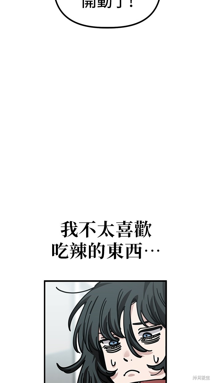 无业宅女吴夜第138话在线观看 - 第14张