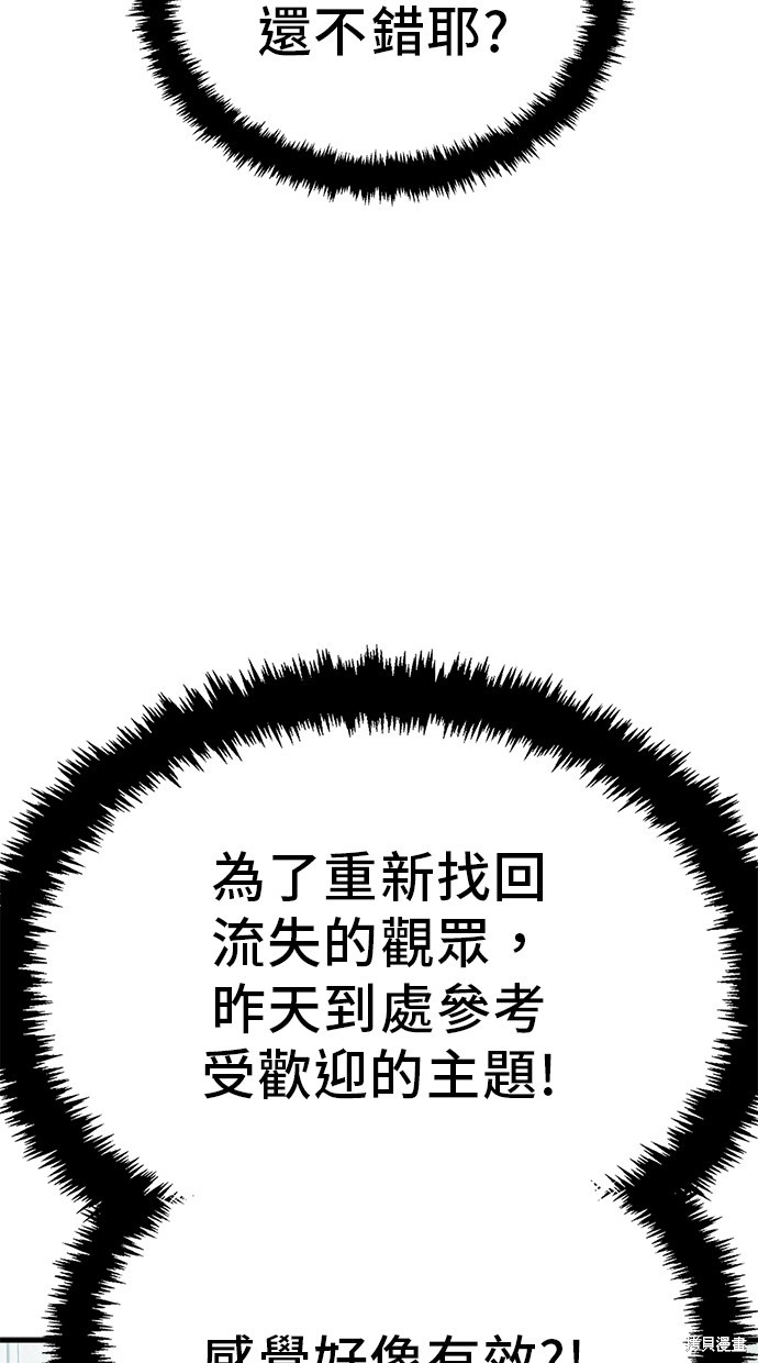 无业宅女吴夜第138话在线观看 - 第12张