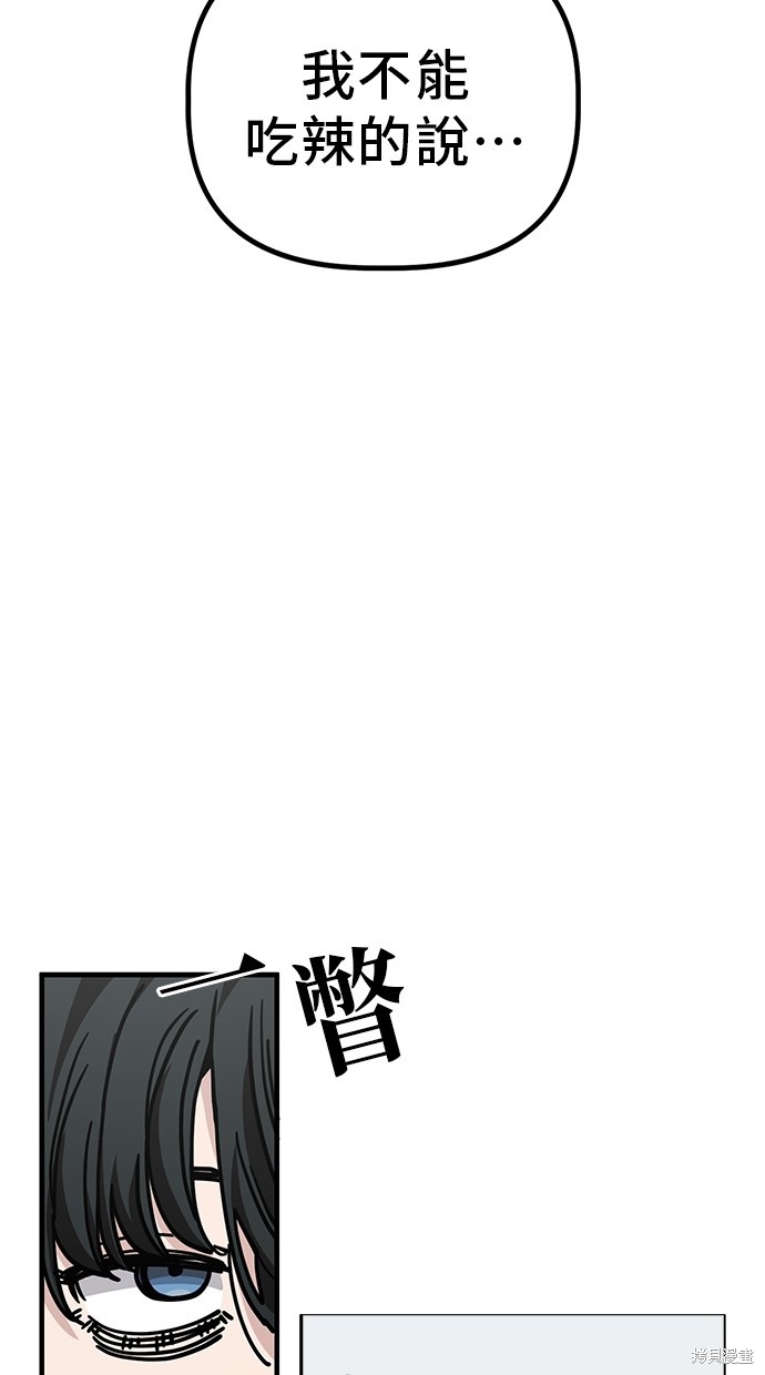 无业宅女吴夜第138话在线观看 - 第10张