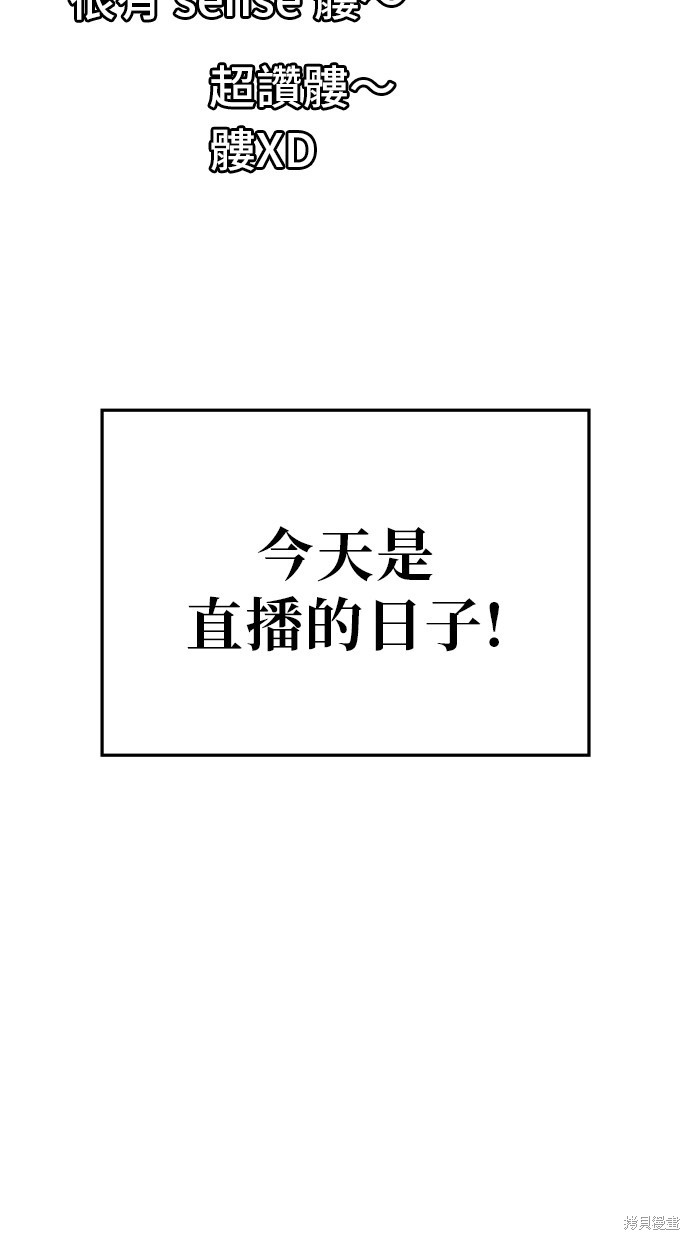 无业宅女吴夜第138话在线观看 - 第5张
