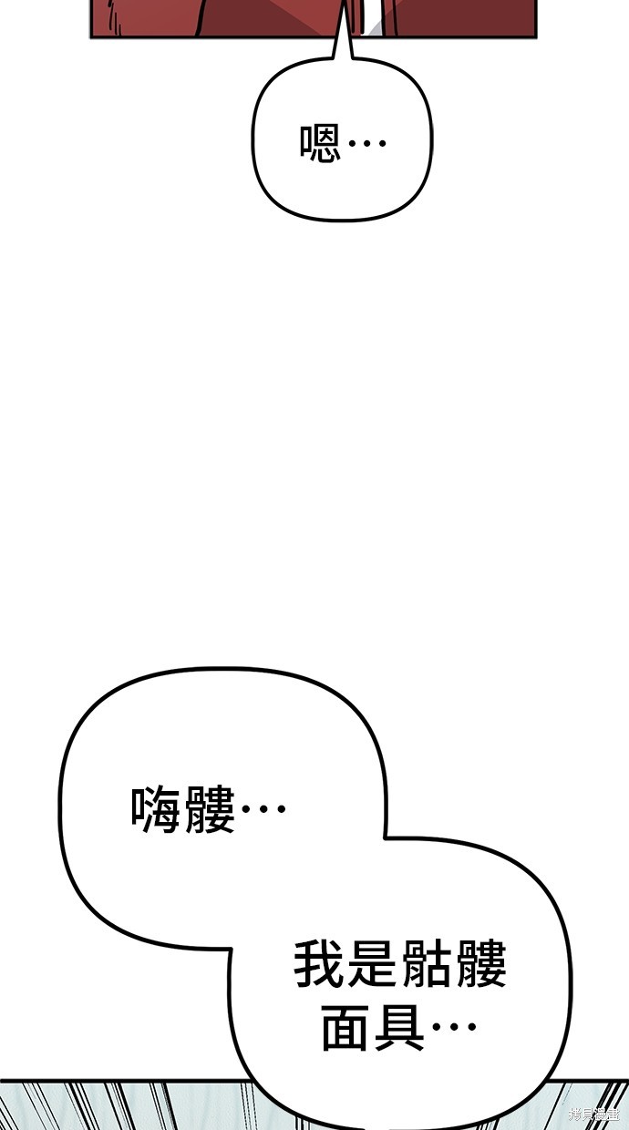 无业宅女吴夜第138话在线观看 - 第3张