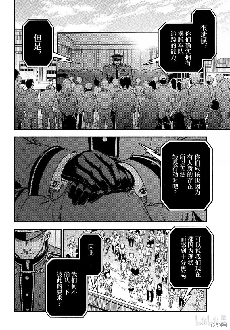 无能的奈奈第106话在线观看 - 第24张