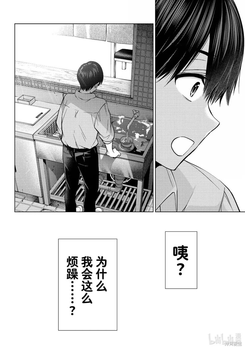 杜鹃的婚约第241话在线观看 - 第16张