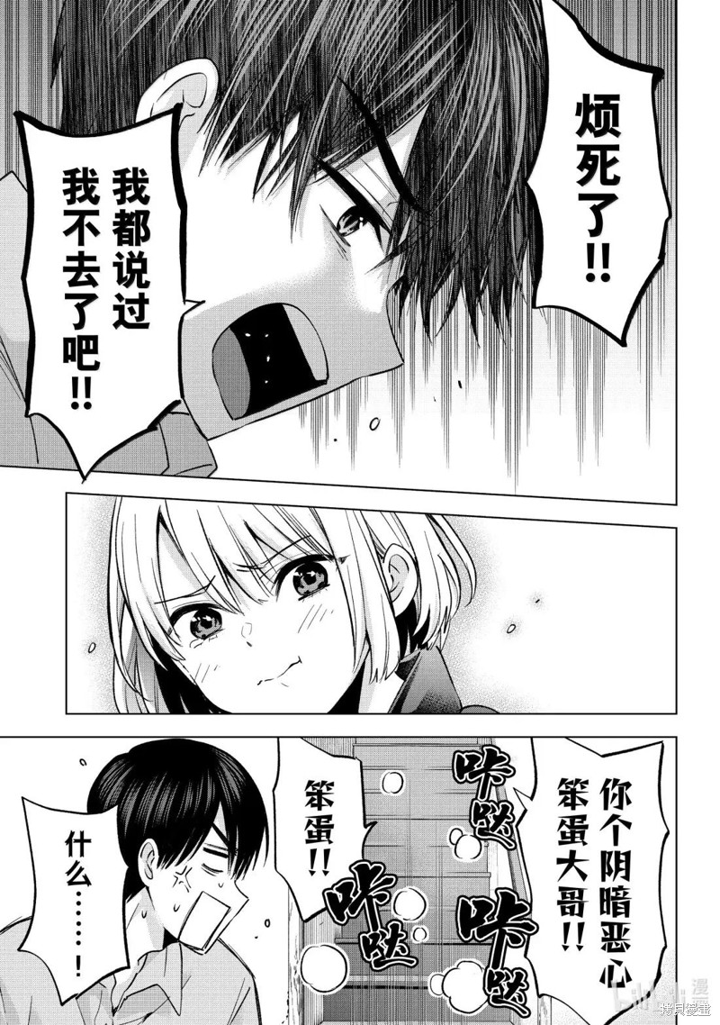 杜鹃的婚约第241话在线观看 - 第15张