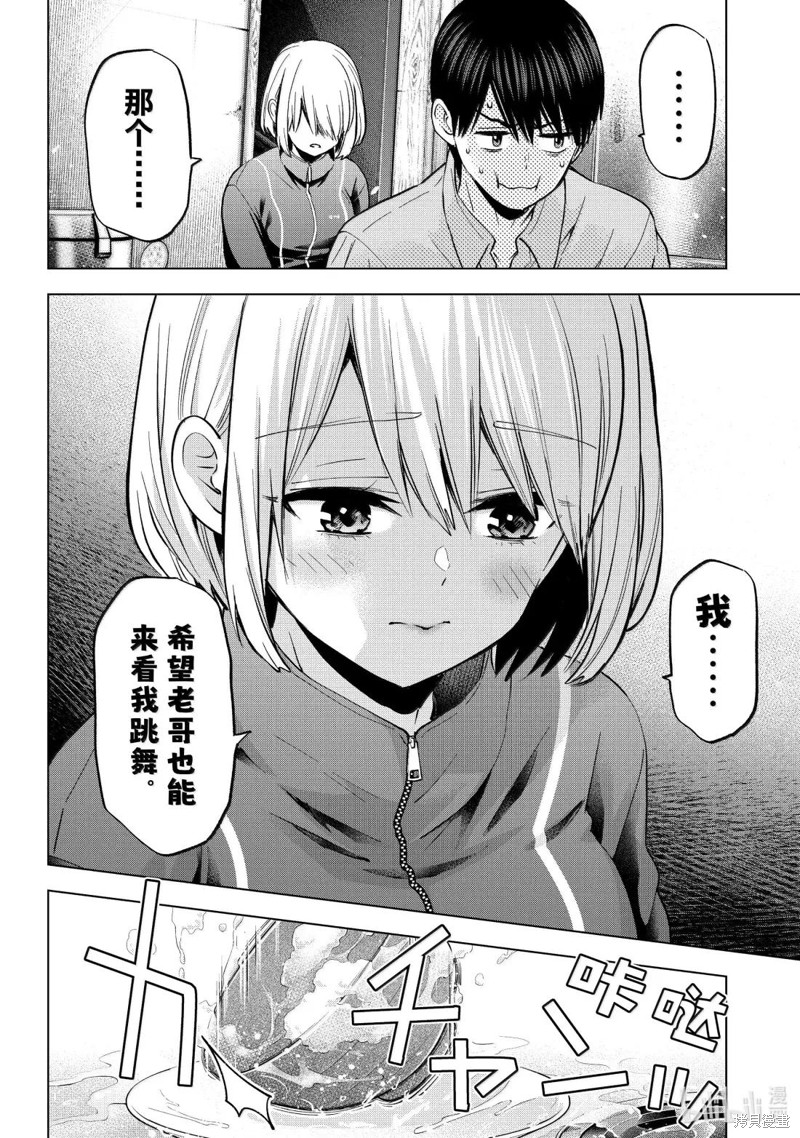 杜鹃的婚约第241话在线观看 - 第14张