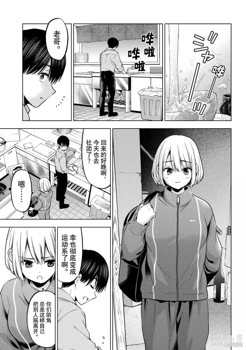 杜鹃的婚约第241话在线观看 - 第13张