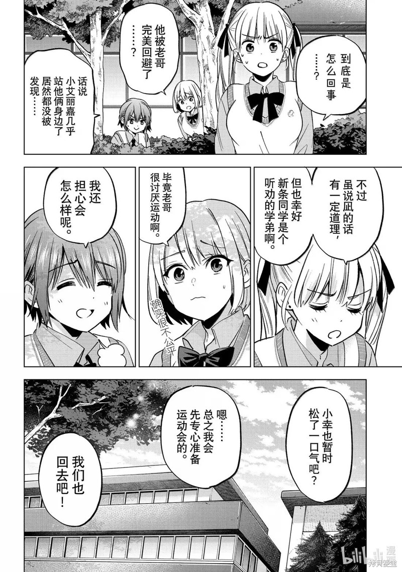 杜鹃的婚约第241话在线观看 - 第8张