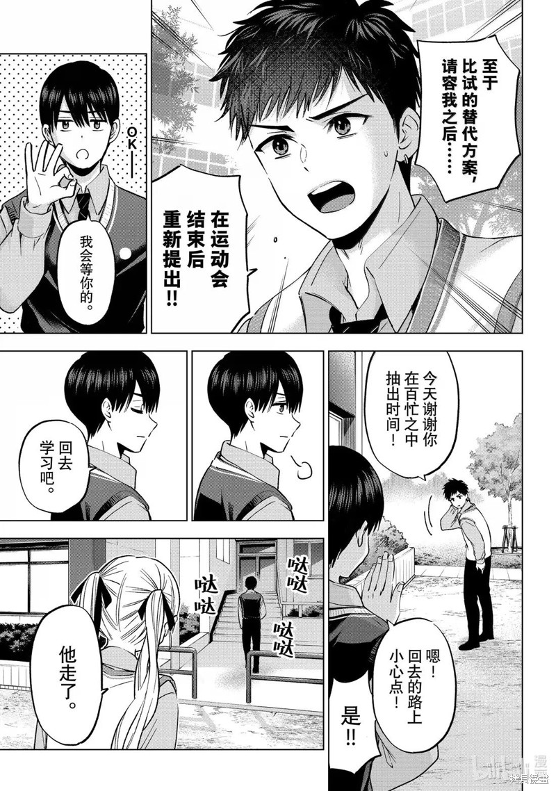 杜鹃的婚约第241话在线观看 - 第7张