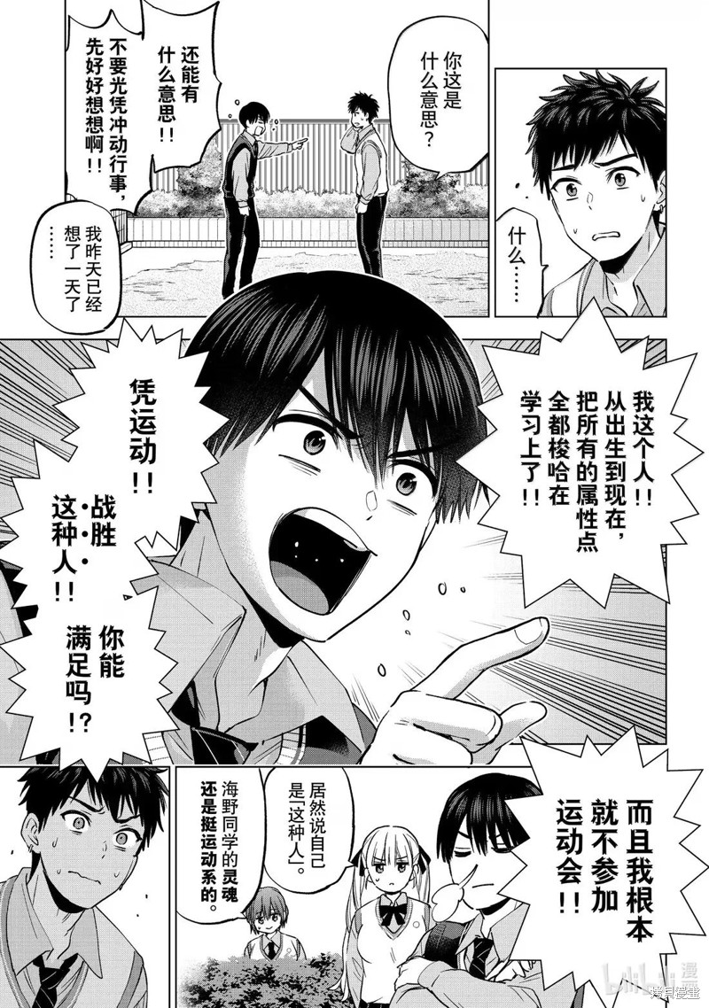 杜鹃的婚约第241话在线观看 - 第5张
