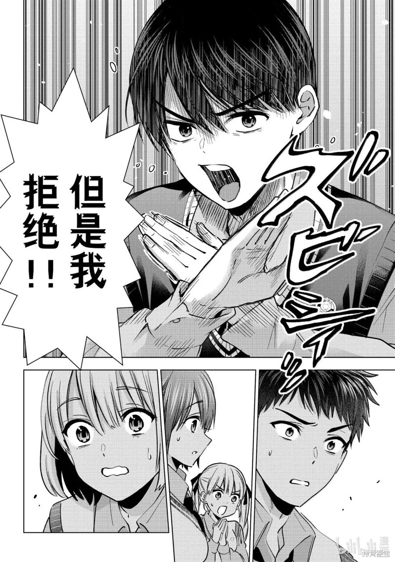 杜鹃的婚约第241话在线观看 - 第4张